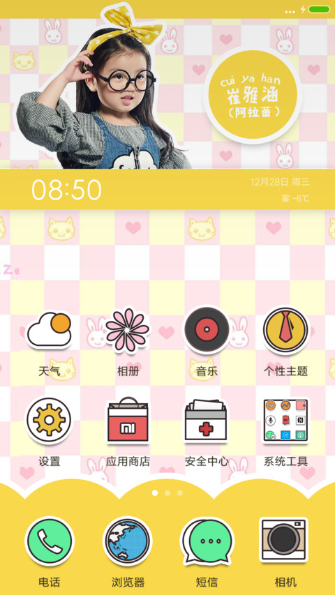 大萌宝阿拉蕾-爸爸去哪儿第四季 screenshot