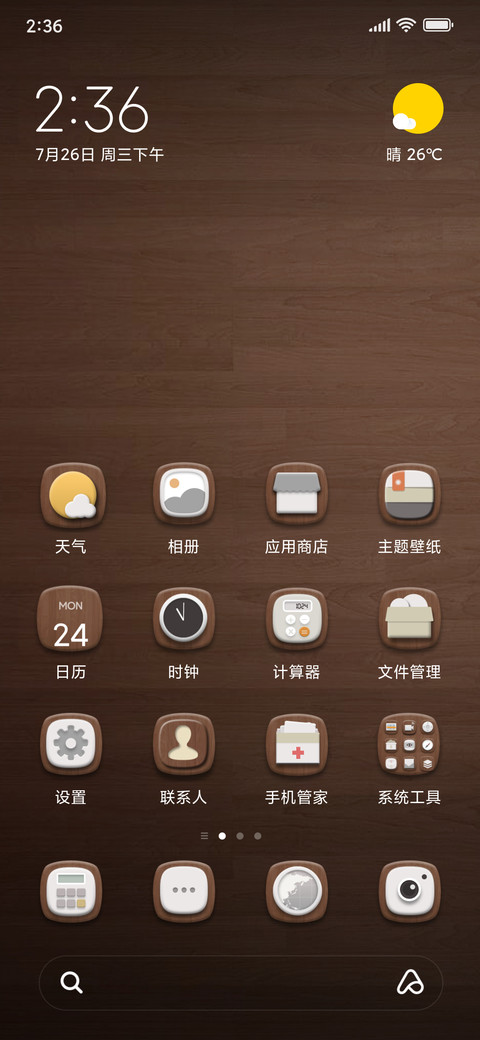 原木良品 screenshot