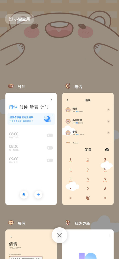可爱仓鼠吃什么转盘 screenshot
