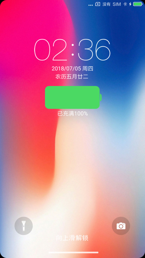 超级iphone X screenshot