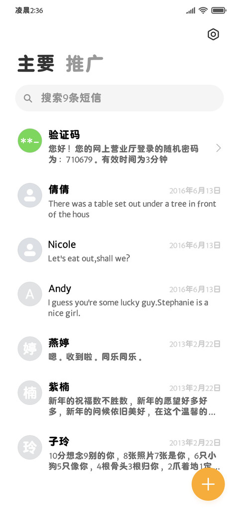 OS灵动超清加粗圆 screenshot