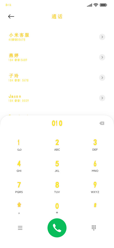 醉溺星河 screenshot