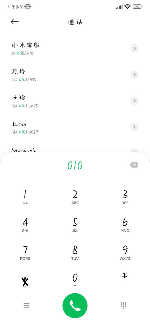 你是我的专属温柔 screenshot