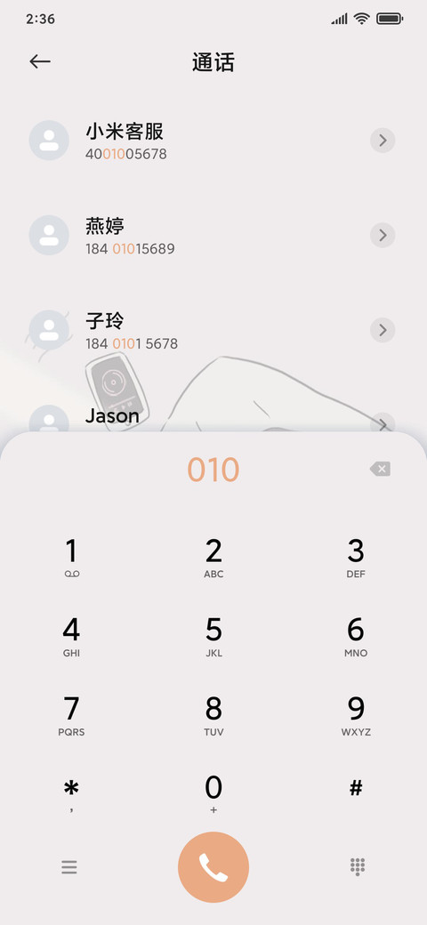 悠闲日常 screenshot