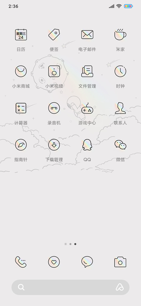 星辰旋转太空人 screenshot
