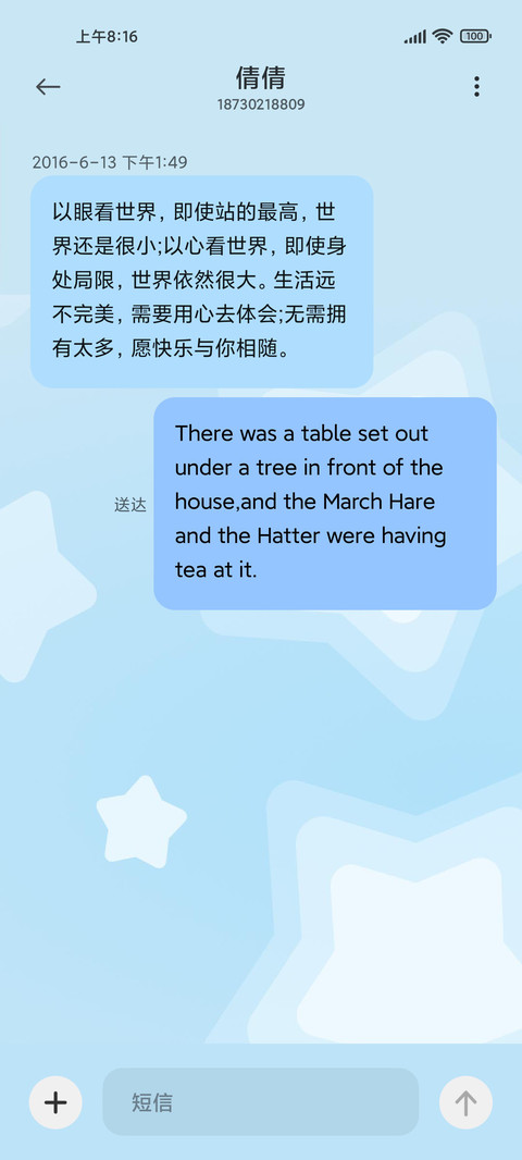 蓝色星星饭粒猫 screenshot