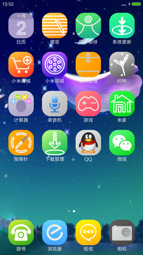梦 screenshot