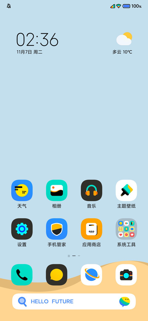 Future UI screenshot