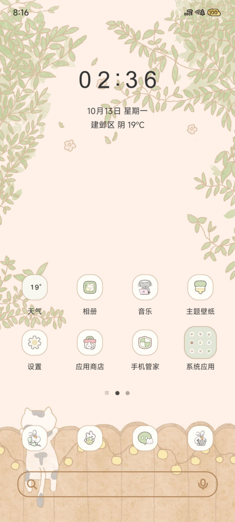 考拉兔兔 装扮 screenshot