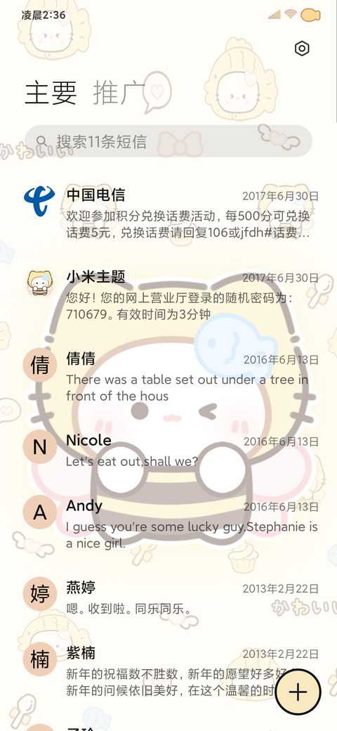 头套多情绪小猫 screenshot