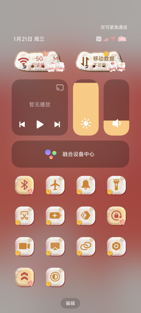 2026新年发财 screenshot