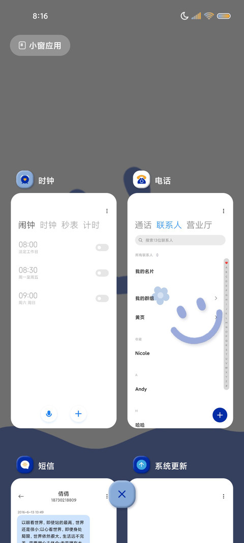 简单微笑 克莱因蓝 screenshot