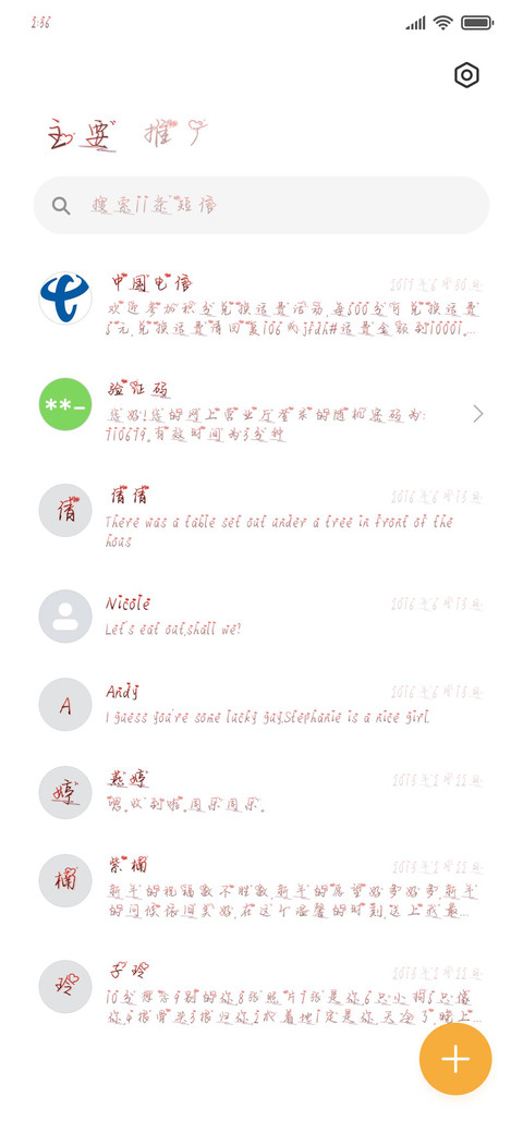 夜晚崩溃的俗人 screenshot