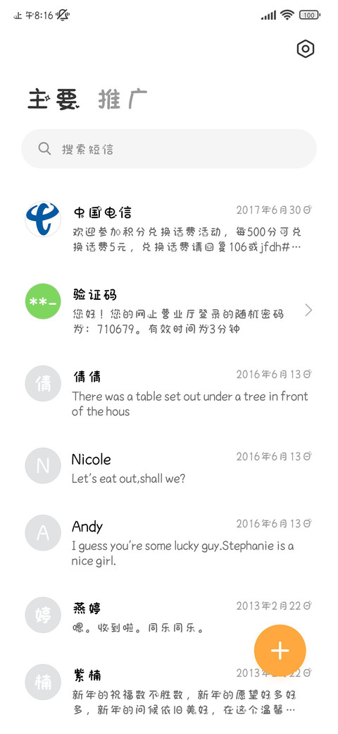 可以亲你一口吗 screenshot