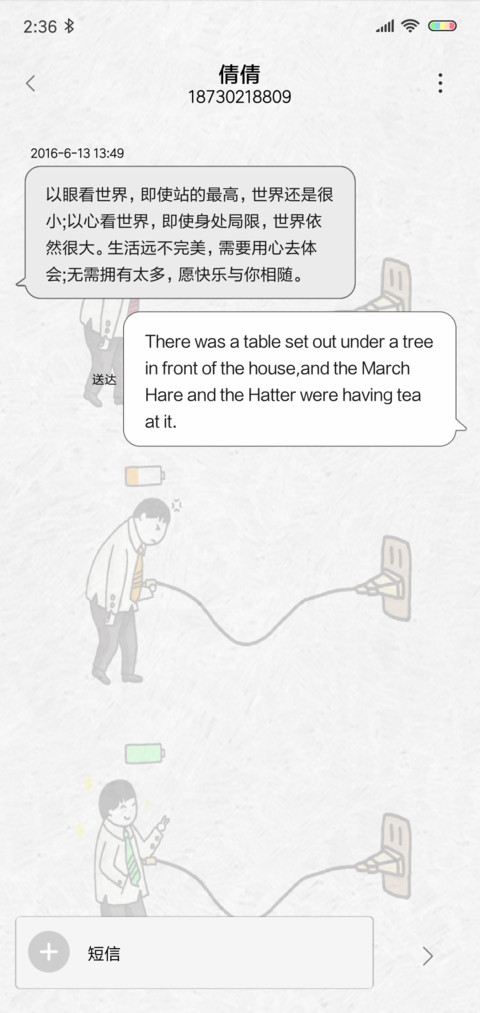充电进行中 screenshot