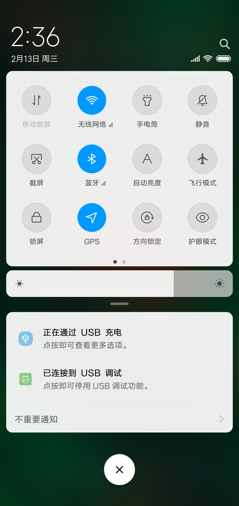 护眼系 screenshot