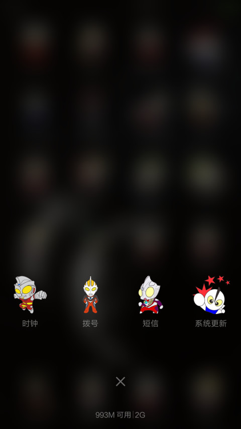 凹凸曼 screenshot