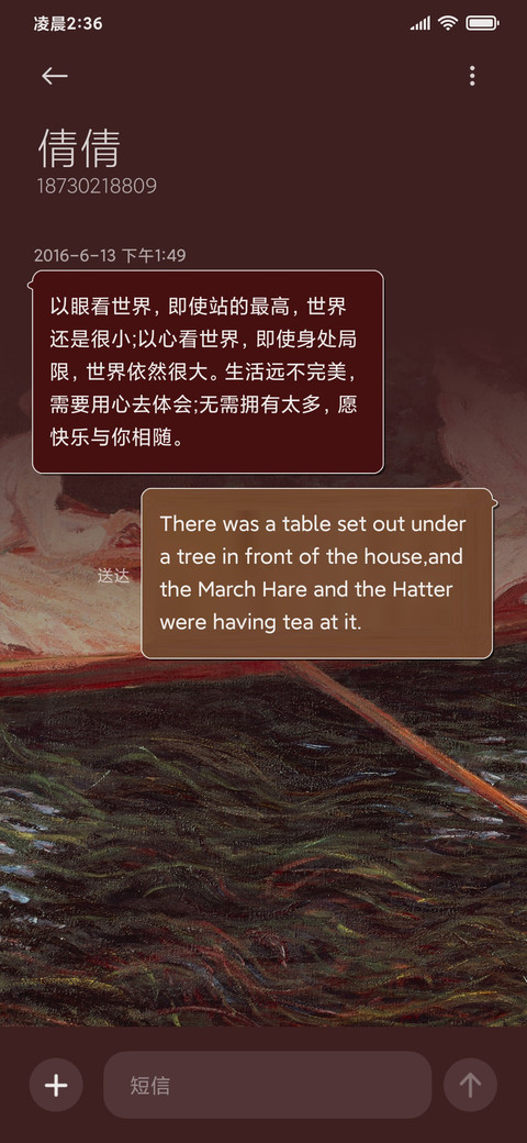 名画 河上泛舟 screenshot