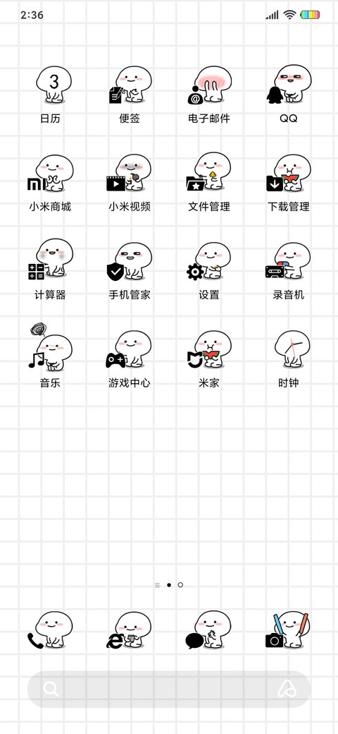 乖巧宝宝 抓娃娃机 screenshot
