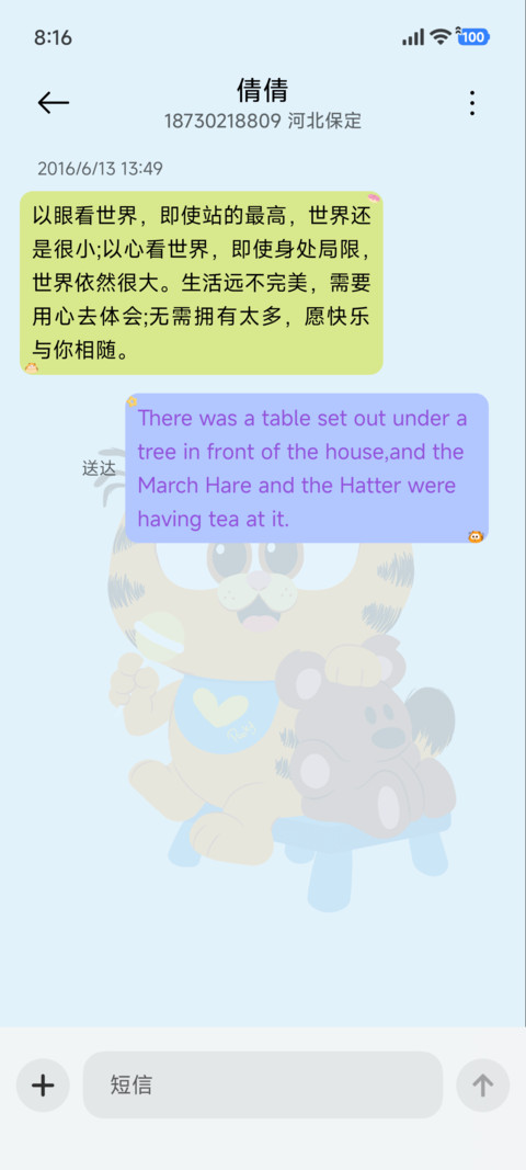 加菲猫家族糖果日报 screenshot