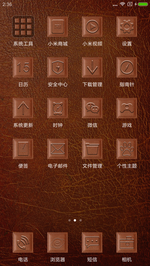 皮尤风 screenshot