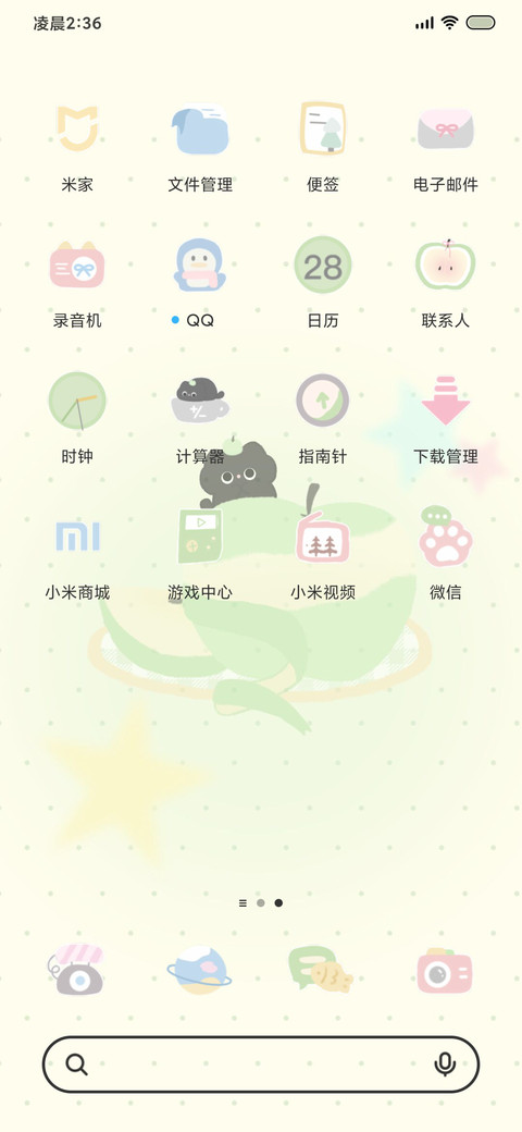小黑猫 青苹果乐园 screenshot