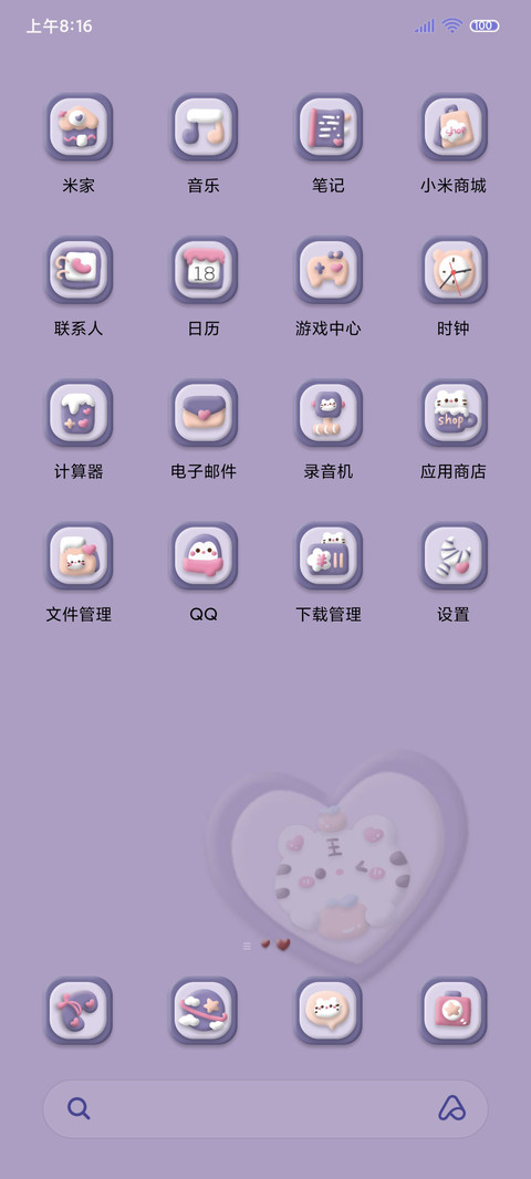 紫色棋盘格可爱虎 screenshot