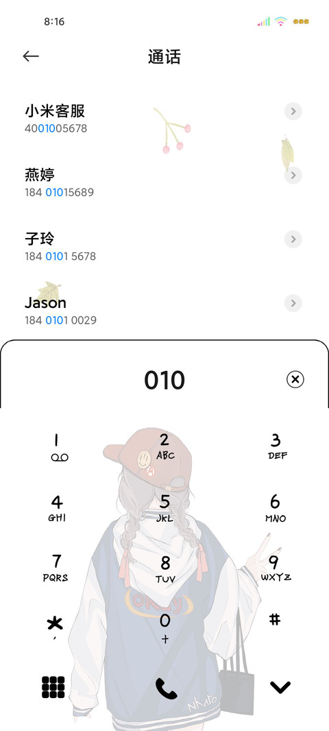 多壁纸做个元气少女 screenshot