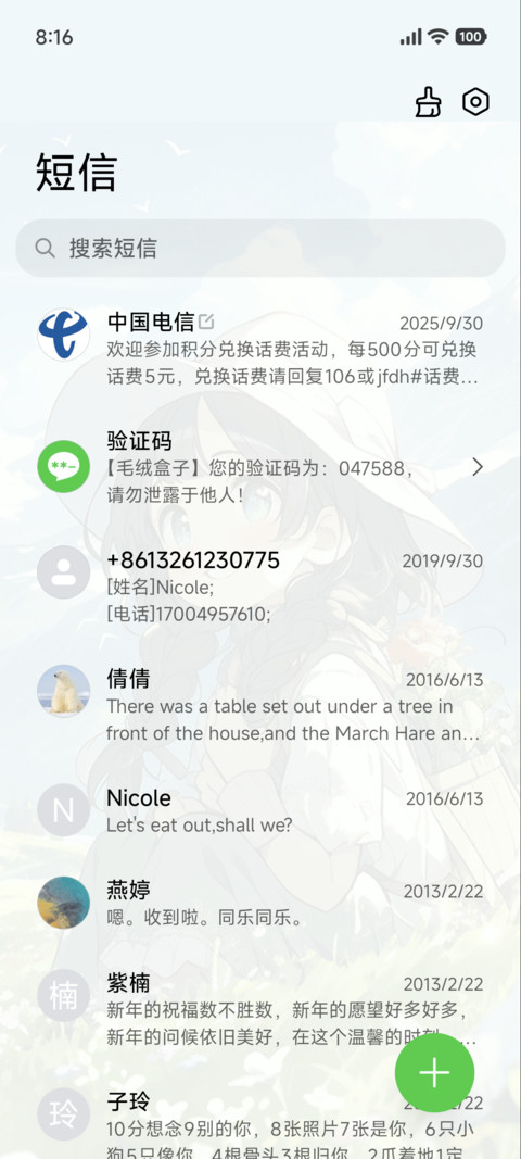 小清新   寻找春天 screenshot