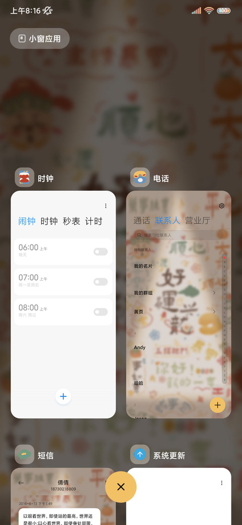 万事兴龙 3D翻转 screenshot