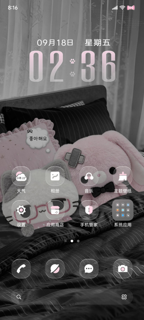 ins风 困困小猫 screenshot