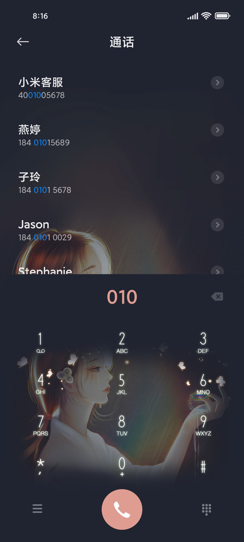 坠入浮云间 screenshot