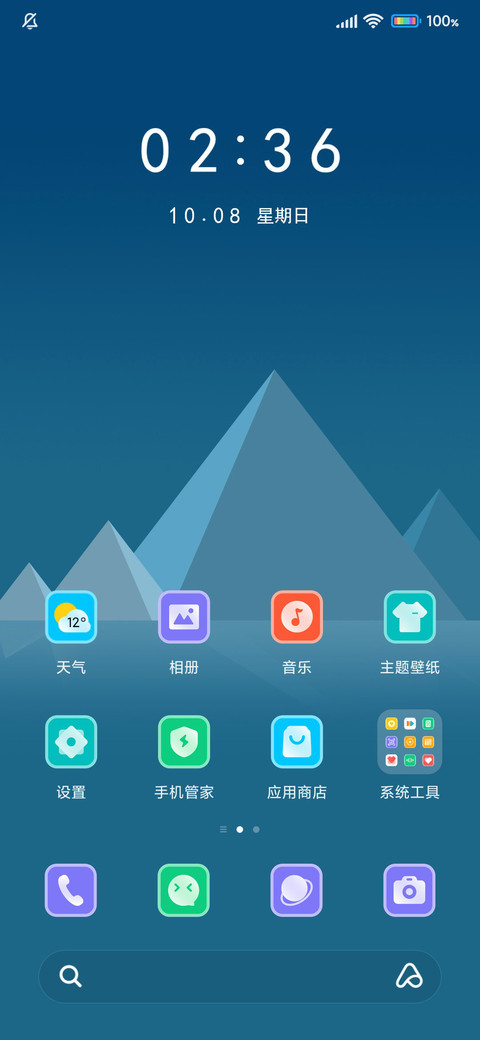 月光大桥 screenshot