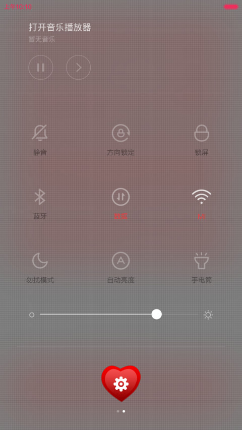Do you love me(好评返现+自由桌面) screenshot