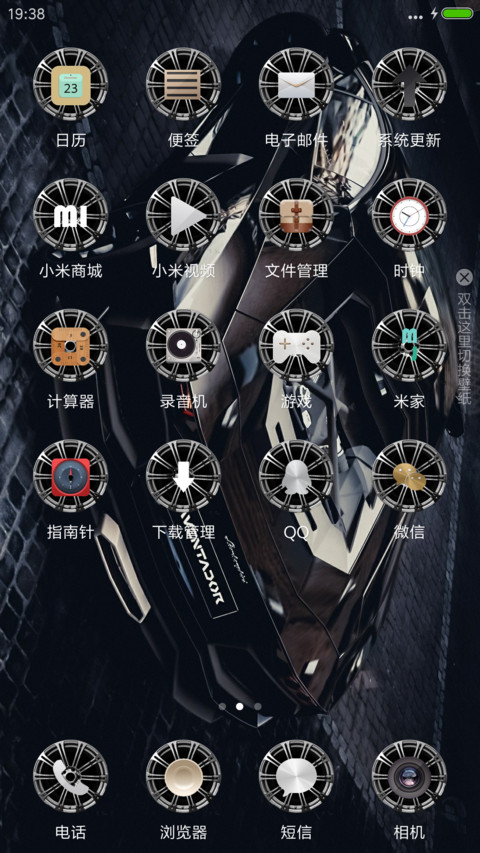 超跑暴力大牛 screenshot