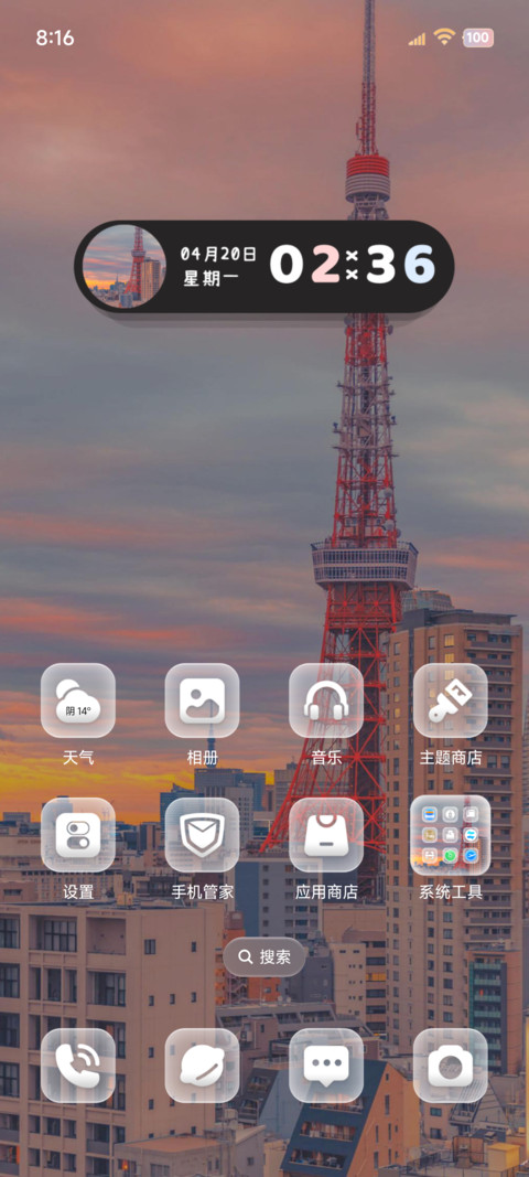 OS景深 城市一隅 screenshot