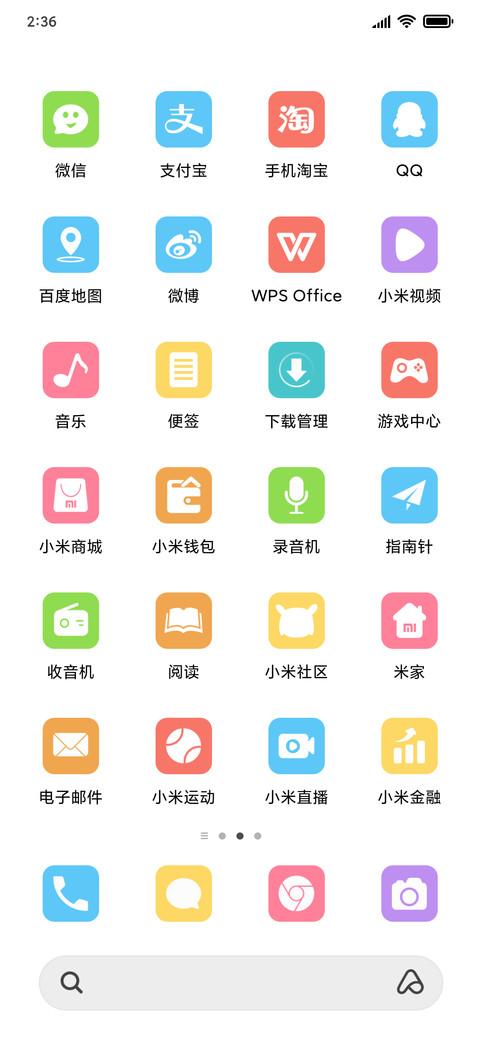颜值担当 screenshot