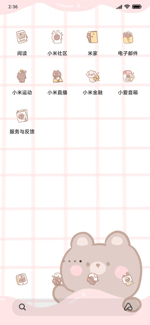 草莓奶茶熊 screenshot