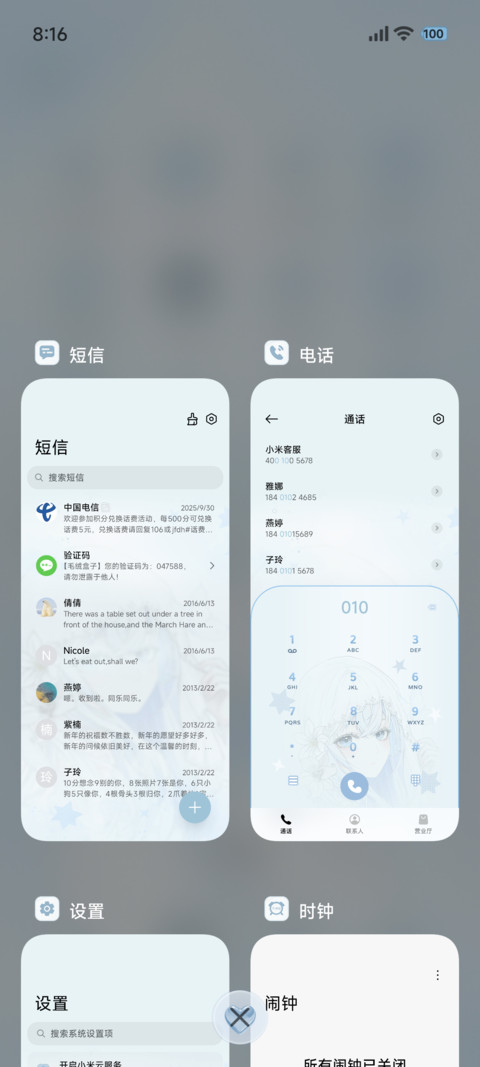 ins光栅 初时见你 screenshot