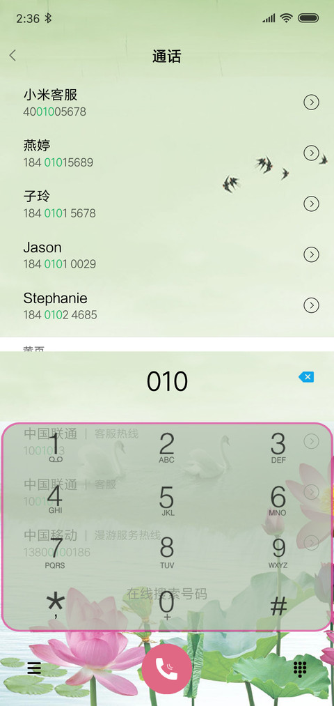 荷韵 screenshot