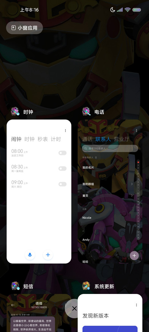 果宝特攻4 铠甲之舞 screenshot