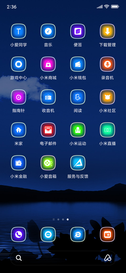 荷塘月色 screenshot
