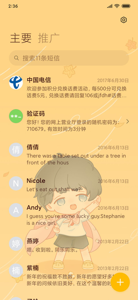 心晴 screenshot