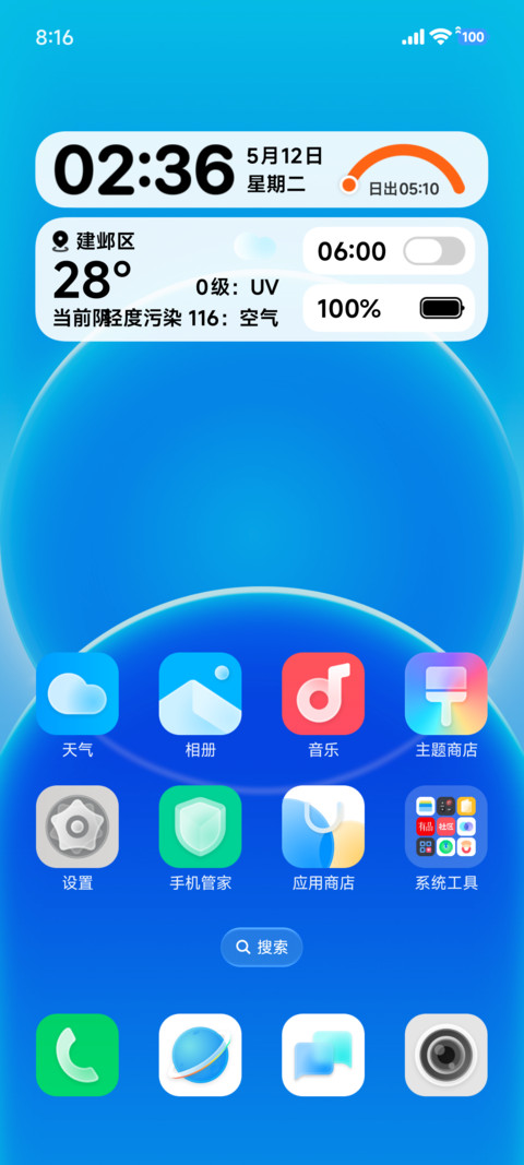 橘OS screenshot