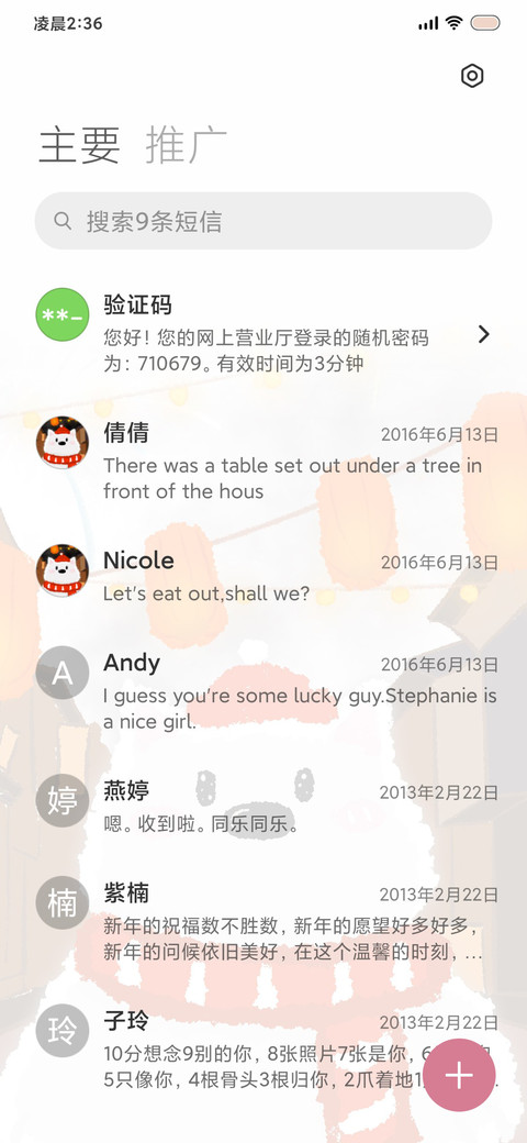 动态 烟花小狗 screenshot
