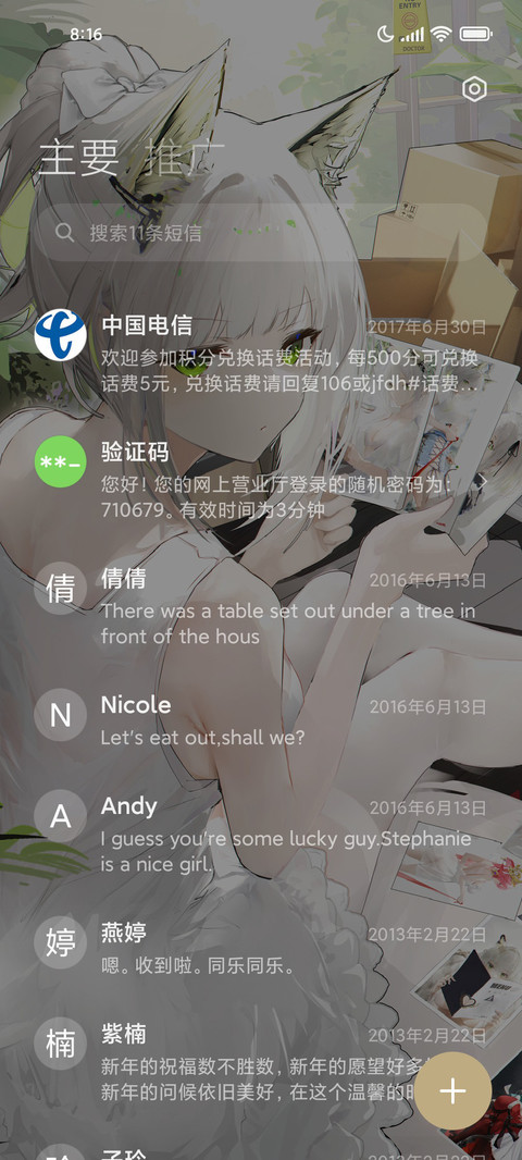 轻白物语 screenshot