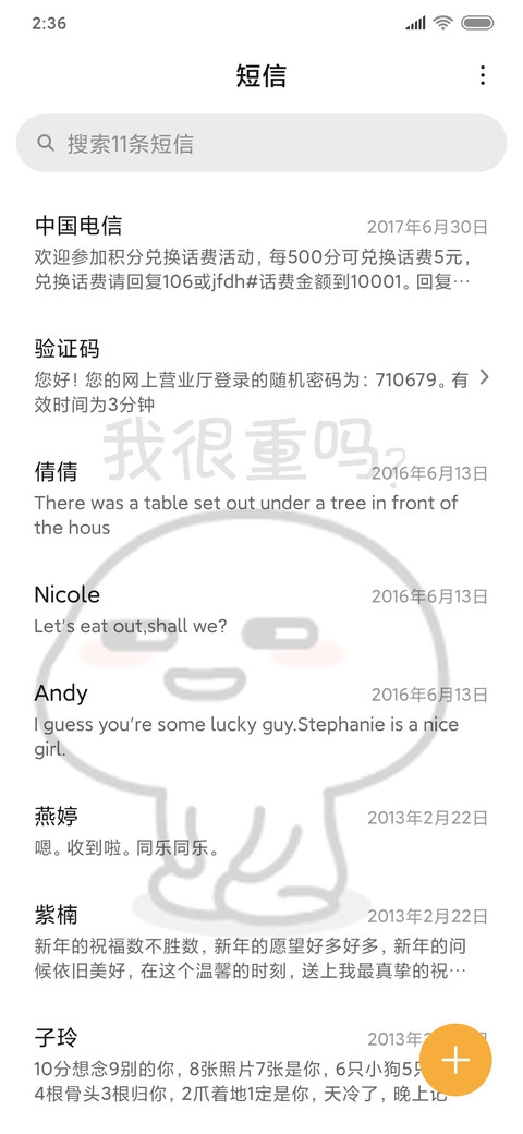 乖巧宝宝 懒惰日 screenshot