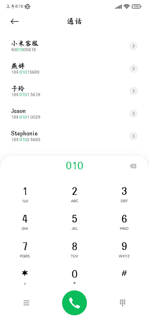 祥蛇纳福新岁瑞光盈 screenshot