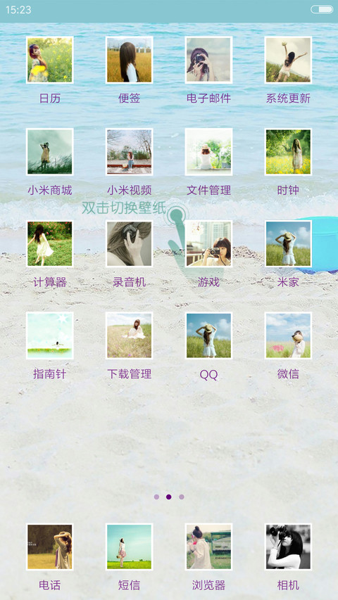 若如初见 screenshot