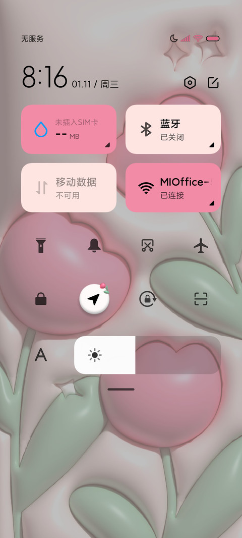 立体郁金香 换图 screenshot